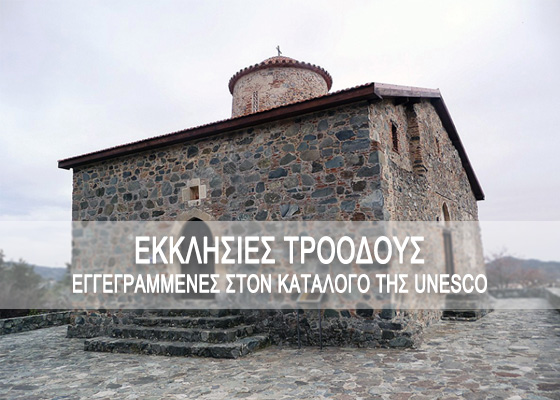 Λέμε όχι
