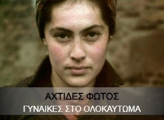 Αχτίδες Φωτός